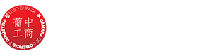 Portugāles-Ķīnas Tirdzniecības un rūpniecības kamera - CCILC
