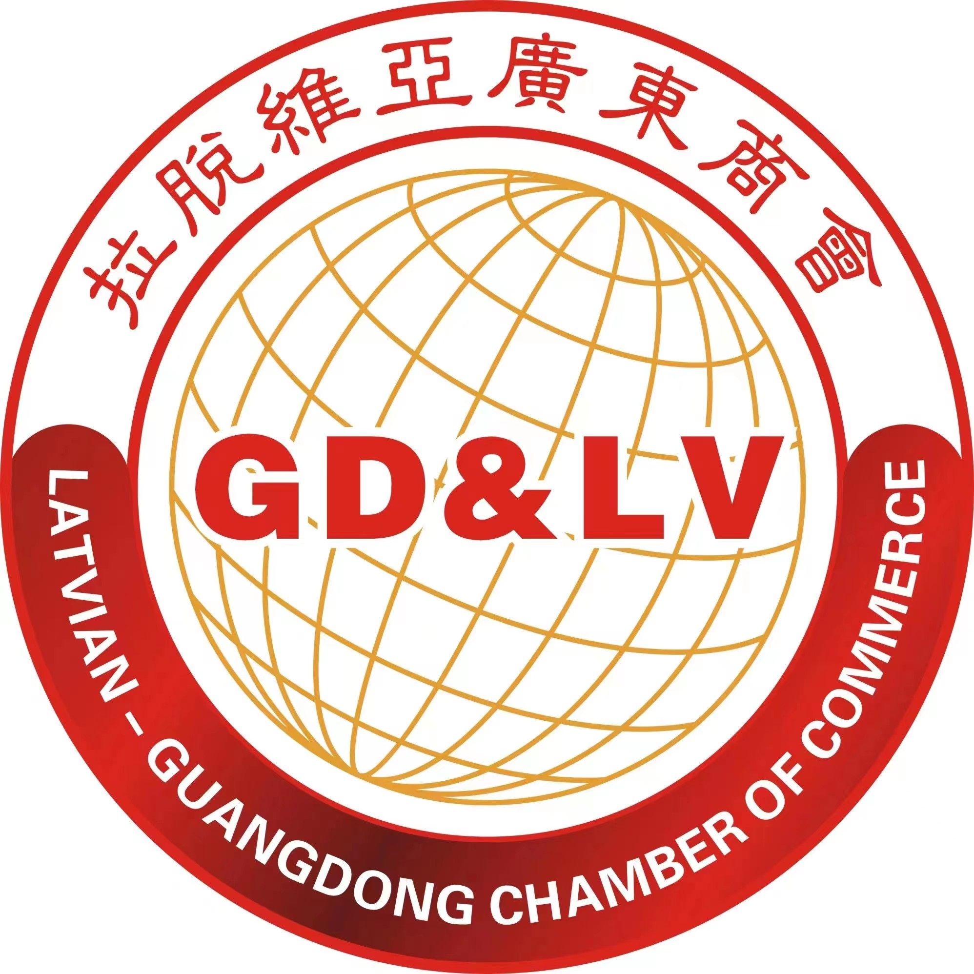 Latvijas-Guangdong Tirdzniecības kamera